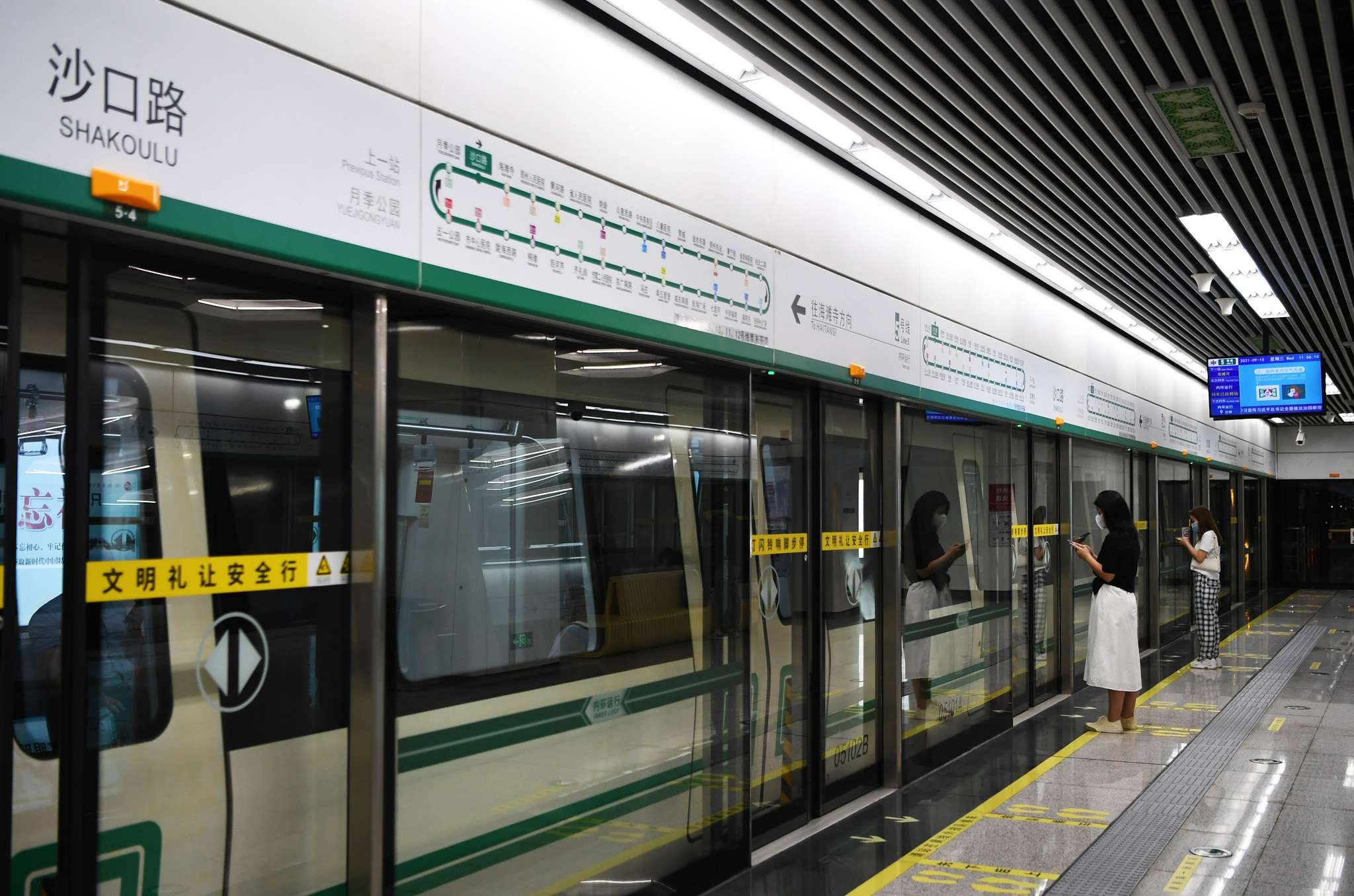 9月15日,市民在郑州地铁5号线沙口路站等待乘车.新华社记者张浩然摄