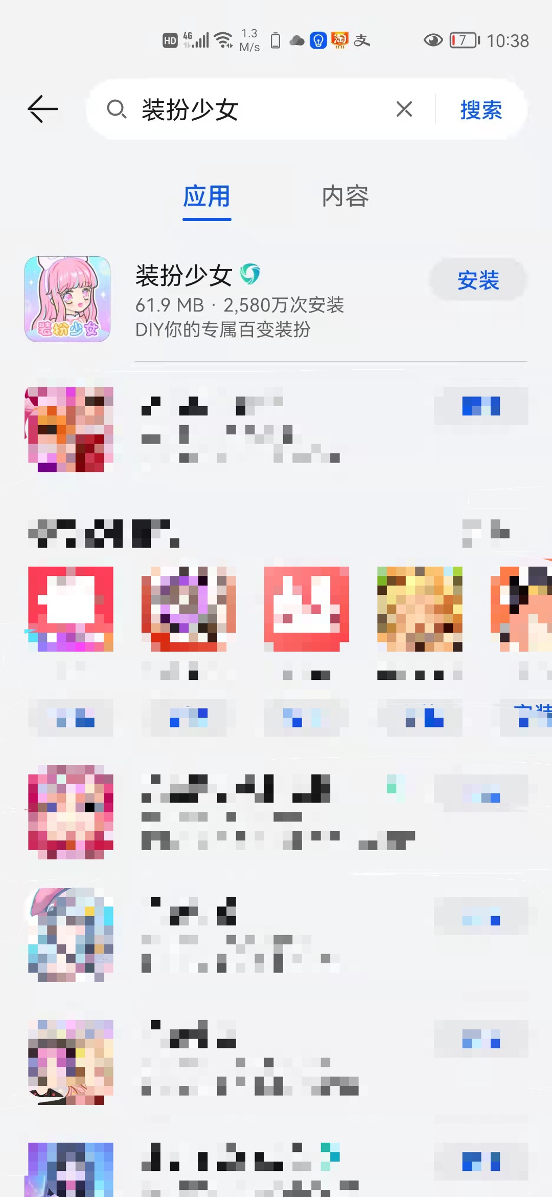 &ldquo;装扮少女&rdquo;在某应用商店下载量高达数千万。受访者供图