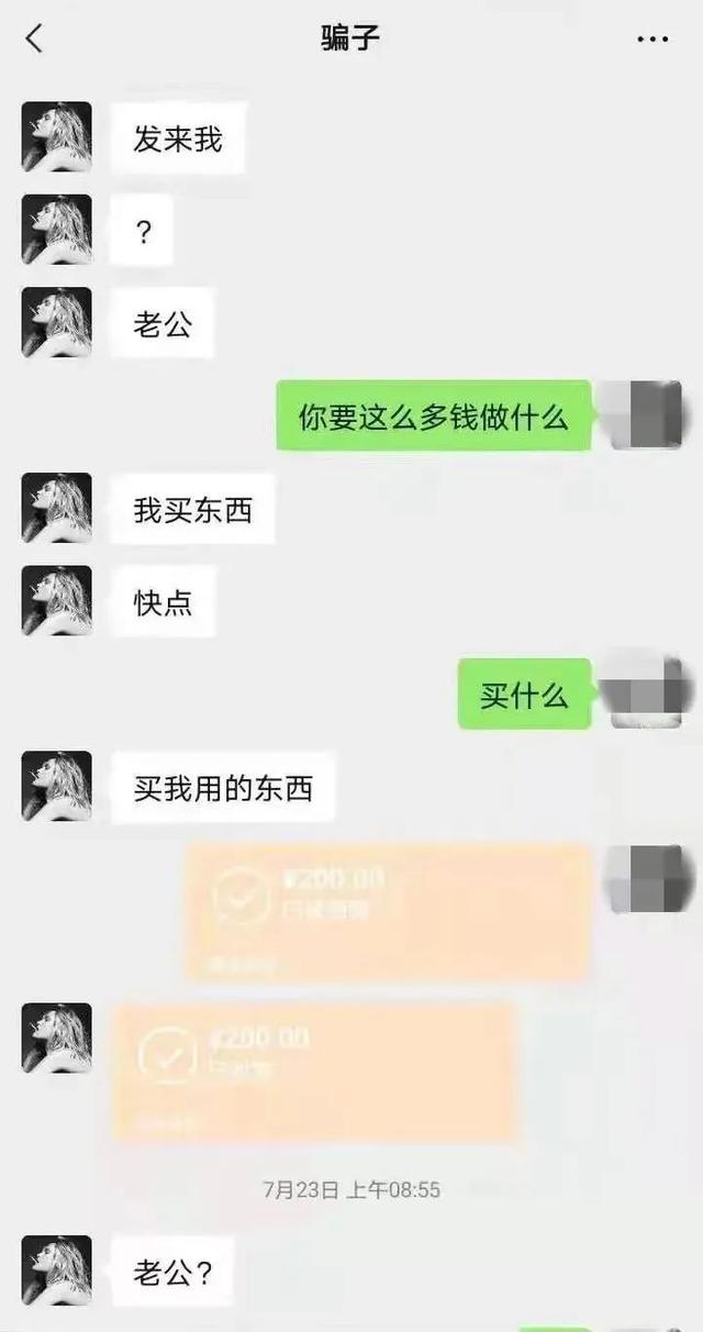 男子网恋转账203次，花光打工积蓄，“女友”竟是离异大汉……休闲区蓝鸢梦想 - Www.slyday.coM