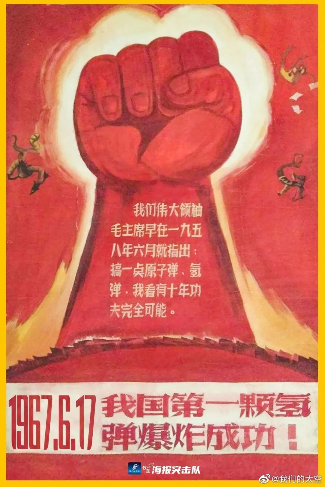 浪漫神舟十三号发射日是我国首颗原子弹爆炸纪念日