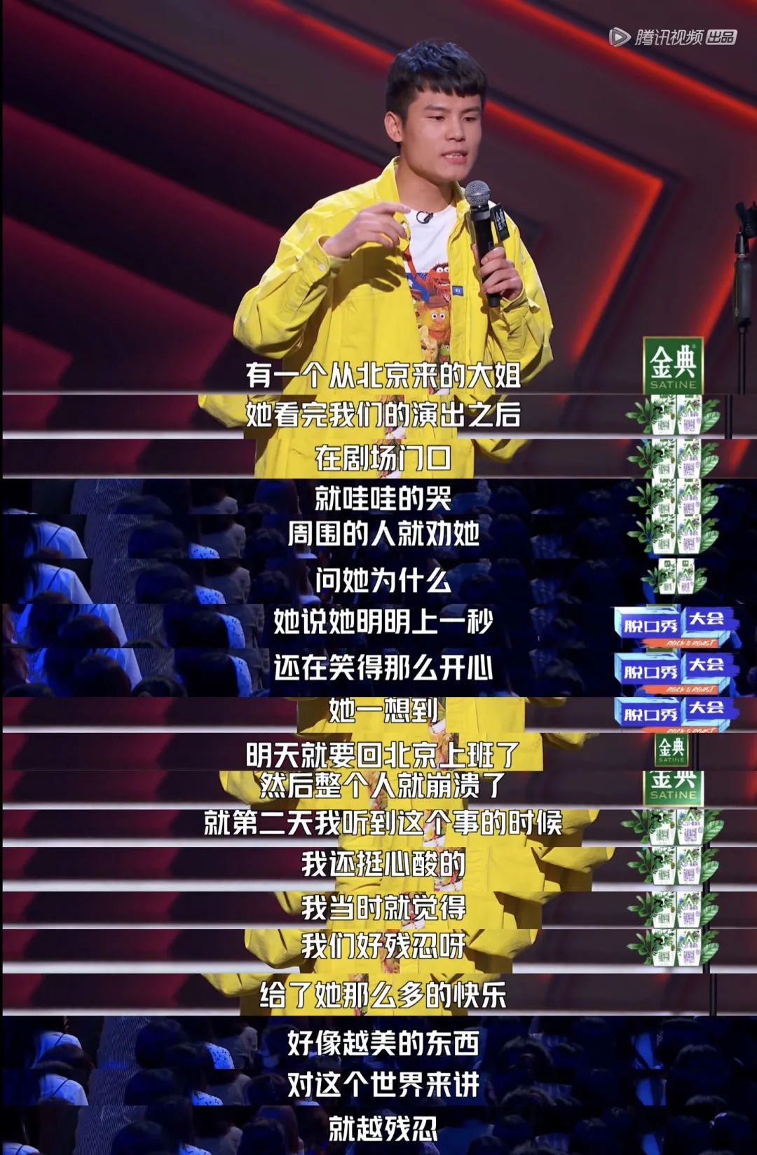 脱口秀大会4最经典的24个段子看完又哭又笑