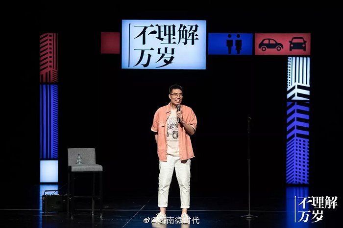 《脱口秀大会4》收官：周奇墨夺冠，但“徐志胜养活了一整季素材库”？休闲区蓝鸢梦想 - Www.slyday.coM