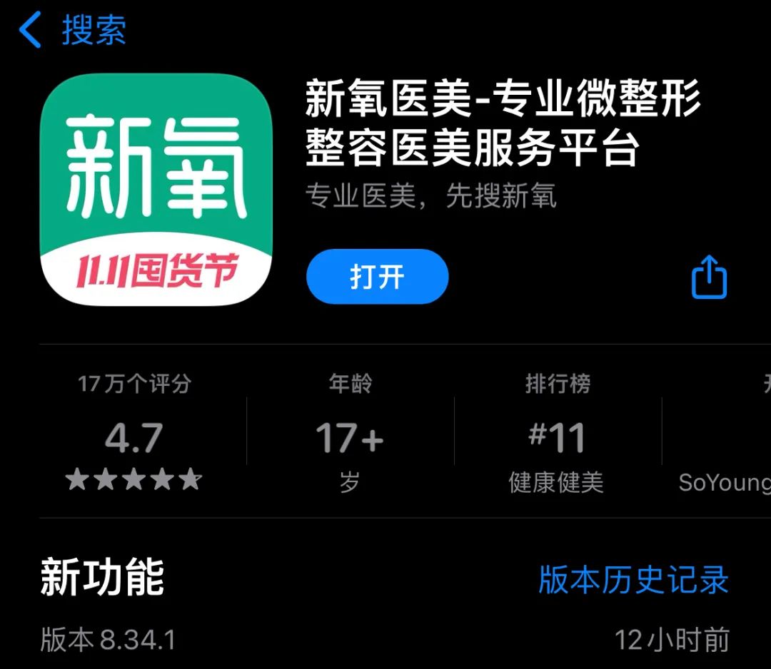 一个app 得罪了半个娱乐圈,是什么来头?|新氧|整容|容貌_新浪新闻