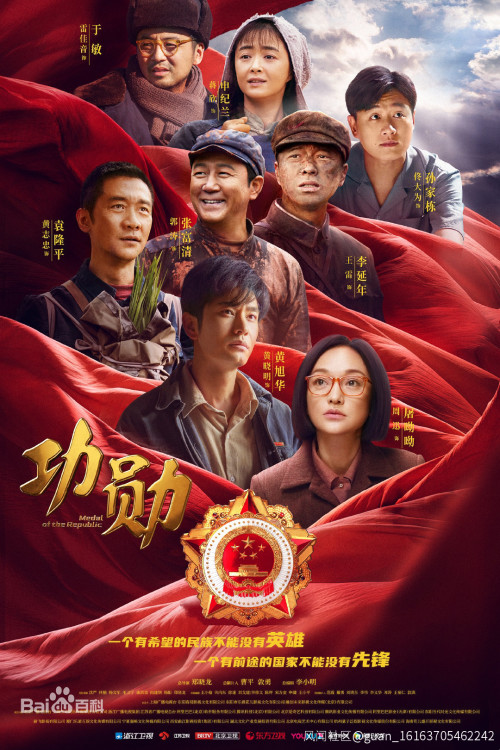 功勋排行榜_电视剧《功勋》8个单元的质量,你们心中的排序是