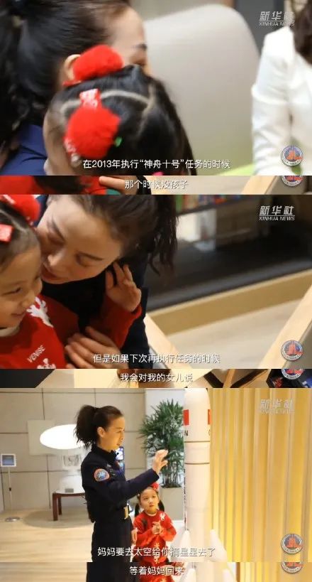 热搜第一！中国空间站首位女航天员是位“80后”，17岁成为飞行员，要为女儿摘星星休闲区蓝鸢梦想 - Www.slyday.coM