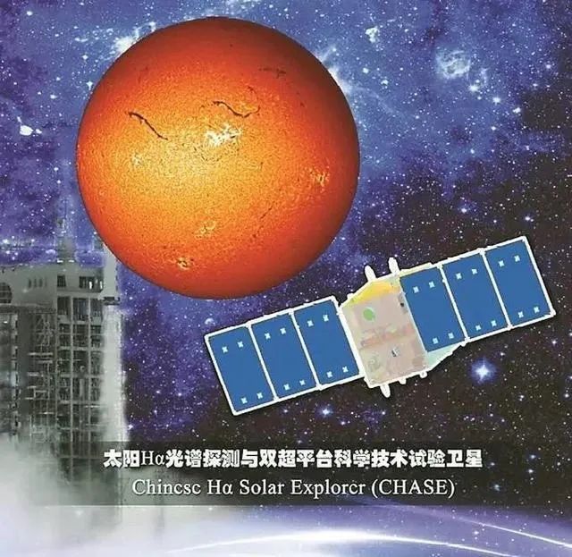 中国"太阳hα光谱探测与双超平台科学技术试验卫星"太阳hα谱线是太阳