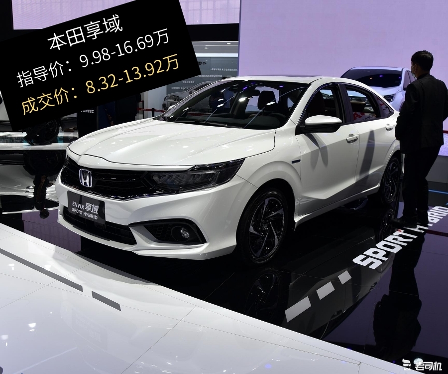 居家之选省油是重点最高优惠277万的本田享域了解一下