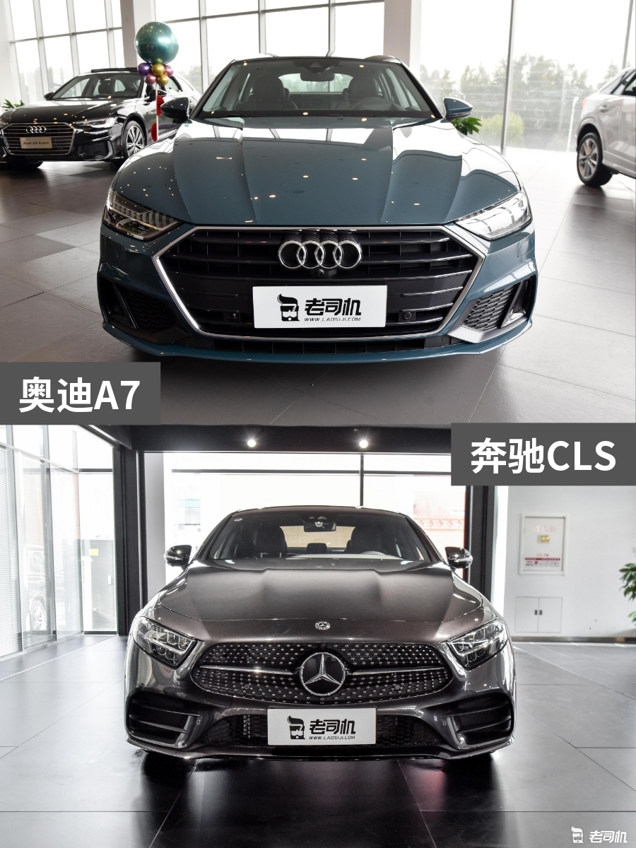 58万元左右你选谁？ 奥迪A7 VS 奔驰CLS