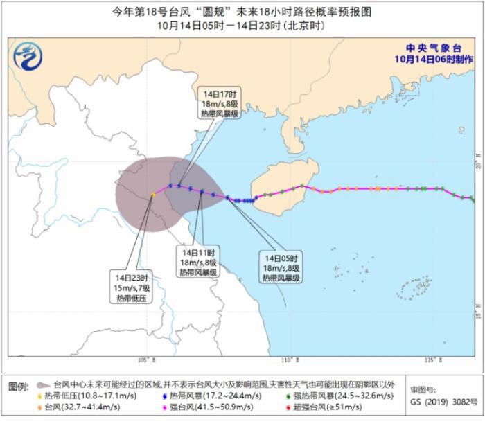台风“圆规”未来18小时路径概率预报图