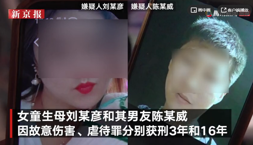 抚顺虐童案生母判3年轻重与否不妨解疑释惑快评