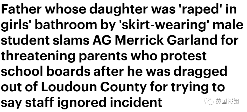 魔幻！美国女生被“穿裙子男生”性侵，父亲维权却被逮捕网暴：歧视跨性别休闲区蓝鸢梦想 - Www.slyday.coM