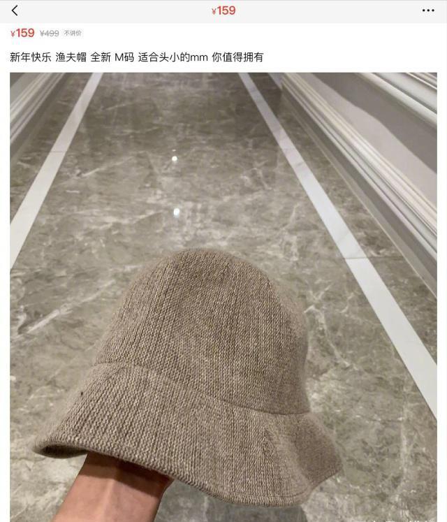 沈梦辰卖二手衣服虚定原价3倍 被网友曝曾卖假货(图7)