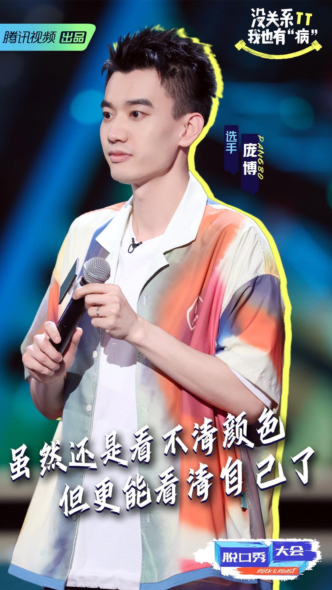 脱口秀大会4完结天花板周奇墨终夺冠