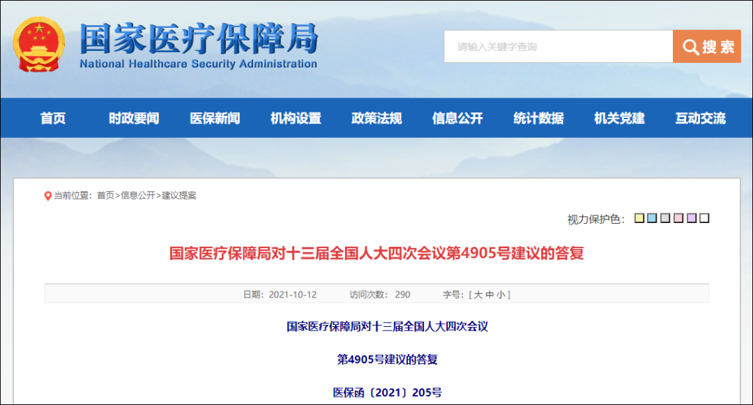 代表建议60岁以上老人医疗免费，国家医保局回应休闲区蓝鸢梦想 - Www.slyday.coM