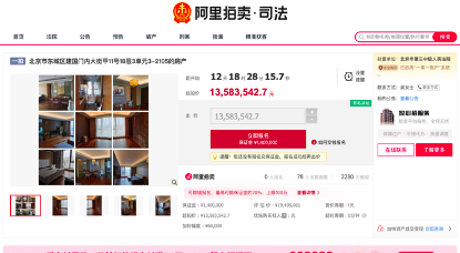 昔日“浙江女首富”何巧女房产将被拍卖，起拍价1358万余元休闲区蓝鸢梦想 - Www.slyday.coM