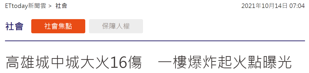 高雄一12层建筑凌晨突发大火，整栋大楼被火海吞噬，现场不断传出尖叫休闲区蓝鸢梦想 - Www.slyday.coM