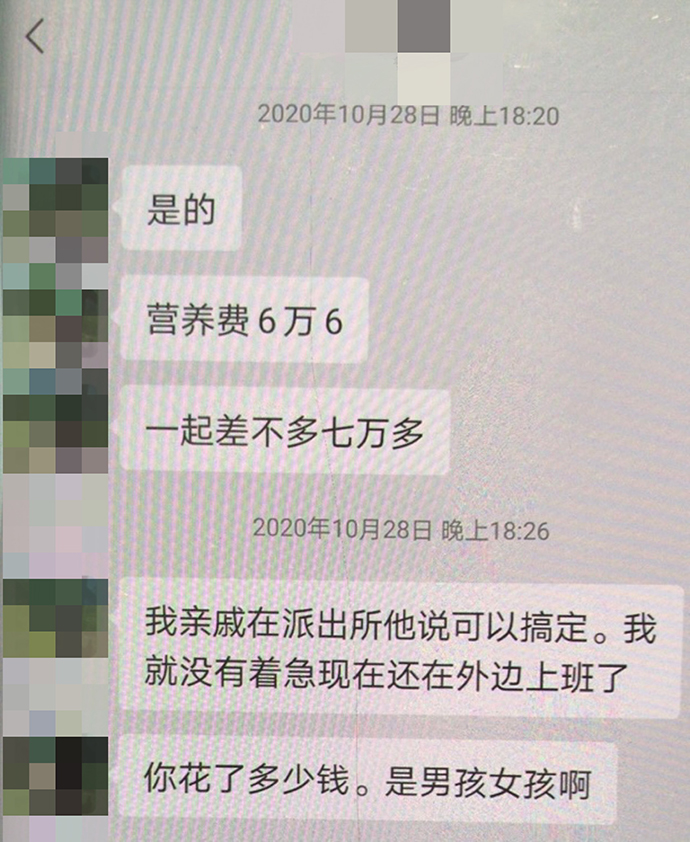 与章兴的聊天记录