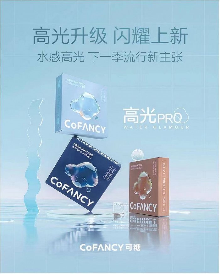 图片来源：CoFANCY可糖