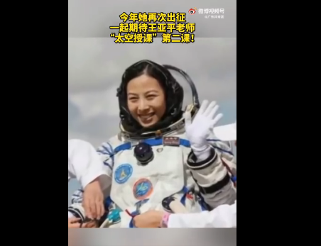 热搜第一！中国空间站首位女航天员是位“80后”，17岁成为飞行员，要为女儿摘星星休闲区蓝鸢梦想 - Www.slyday.coM