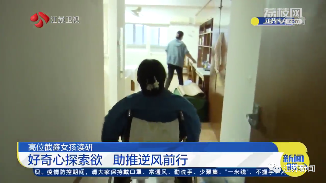 高位截瘫的女孩今年读研究生了！学校为她定制了一份“礼物”休闲区蓝鸢梦想 - Www.slyday.coM