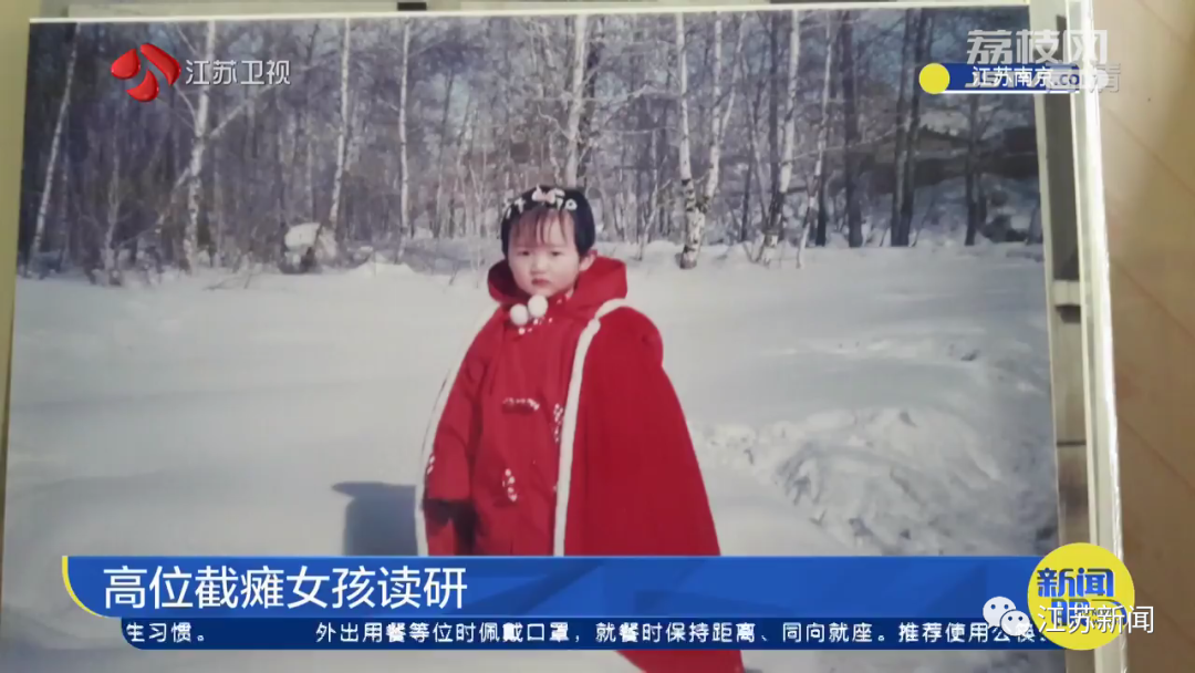 高位截瘫的女孩今年读研究生了！学校为她定制了一份“礼物”休闲区蓝鸢梦想 - Www.slyday.coM