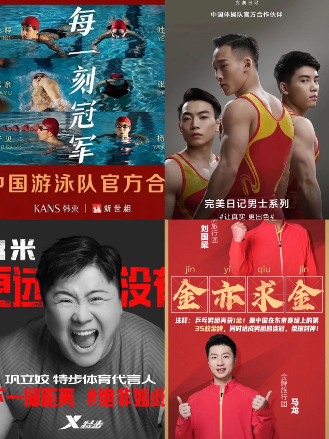 7月19日,护肤品牌韩束与中国游泳队,李佳琦共同推出《每一刻冠军》