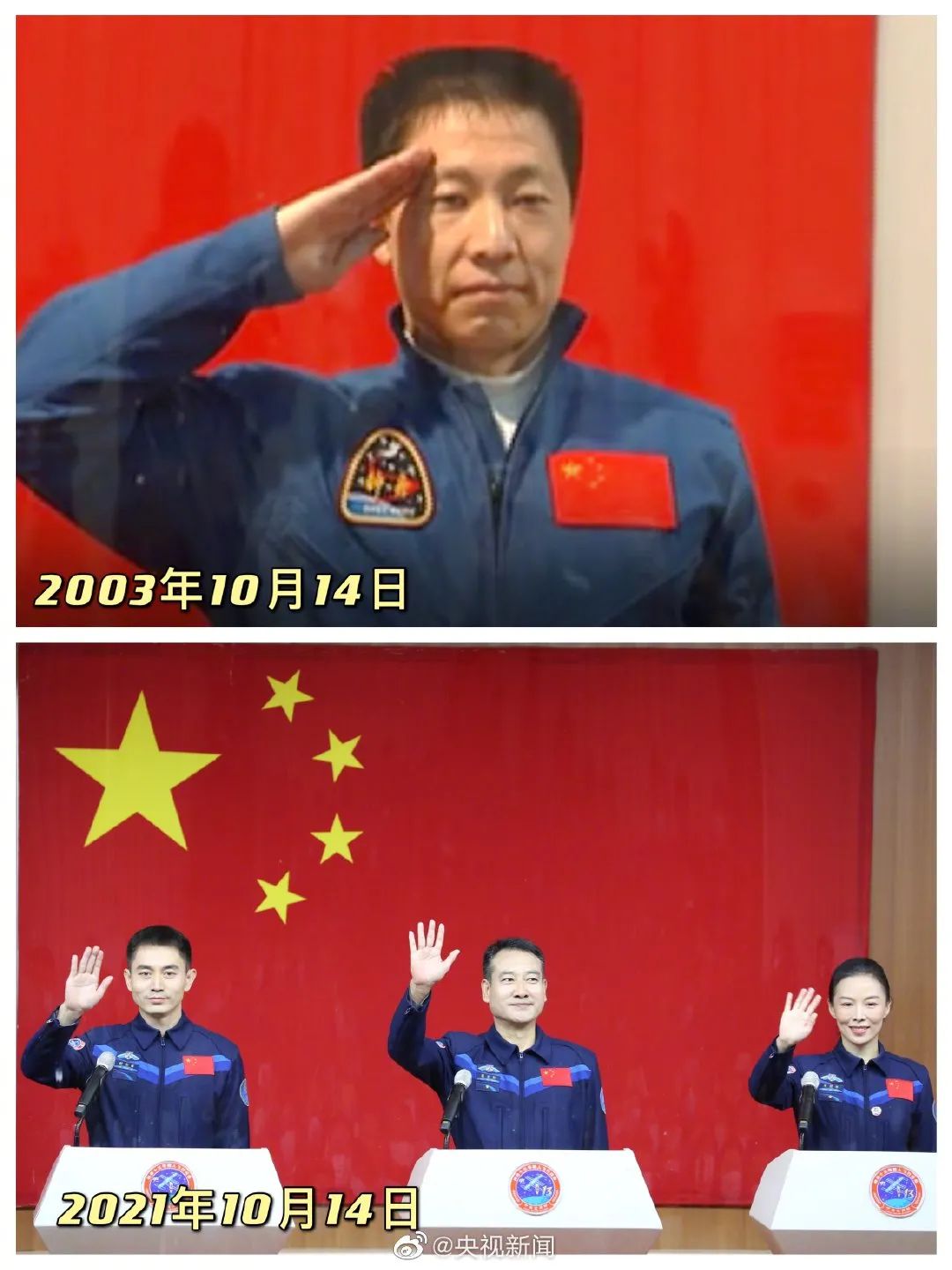 神舟十三号后天发射！航天员要在太空过春节！休闲区蓝鸢梦想 - Www.slyday.coM