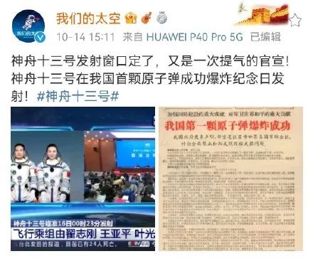 神舟十三号后天发射！航天员要在太空过春节！休闲区蓝鸢梦想 - Www.slyday.coM