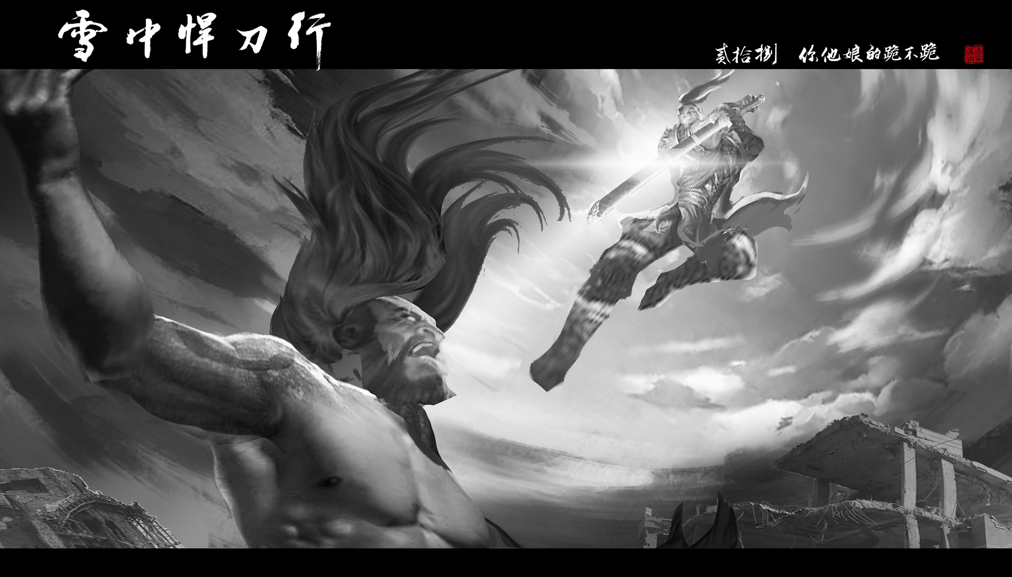 《雪中悍刀行》地仙之下韩无敌，韩生宣是如何做到指玄杀天象的？休闲区蓝鸢梦想 - Www.slyday.coM