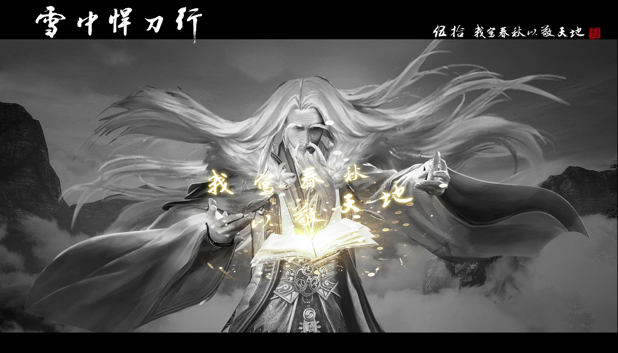 《雪中悍刀行》地仙之下韩无敌，韩生宣是如何做到指玄杀天象的？休闲区蓝鸢梦想 - Www.slyday.coM