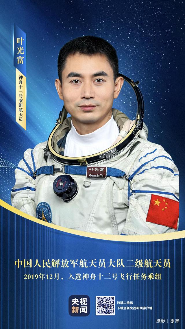 执行神舟十三号载人飞行的航天员乘组确定 将与中外媒体记者见面休闲区蓝鸢梦想 - Www.slyday.coM 执行神舟十三号载人飞行的航天员乘组确定 将与中外媒体记者见面休闲区蓝鸢梦想 - Www.slyday.coM