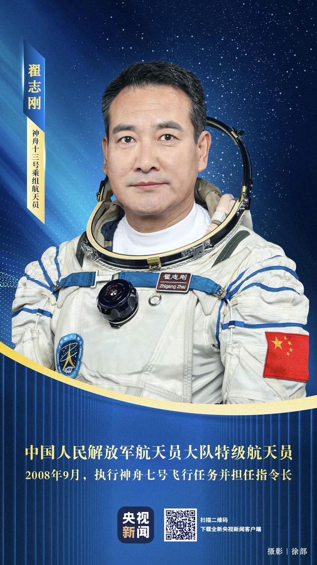 执行神舟十三号载人飞行的航天员乘组确定 将与中外媒体记者见面休闲区蓝鸢梦想 - Www.slyday.coM 执行神舟十三号载人飞行的航天员乘组确定 将与中外媒体记者见面休闲区蓝鸢梦想 - Www.slyday.coM