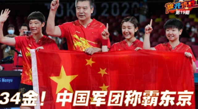 更新迭代！国乒2大世界冠军集体退役，3名大将退出国家队休闲区蓝鸢梦想 - Www.slyday.coM