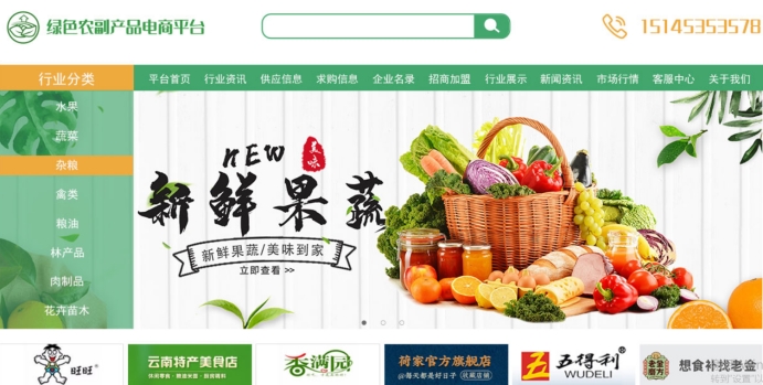 绿色农副产品电商平台,助力绿色农业发展