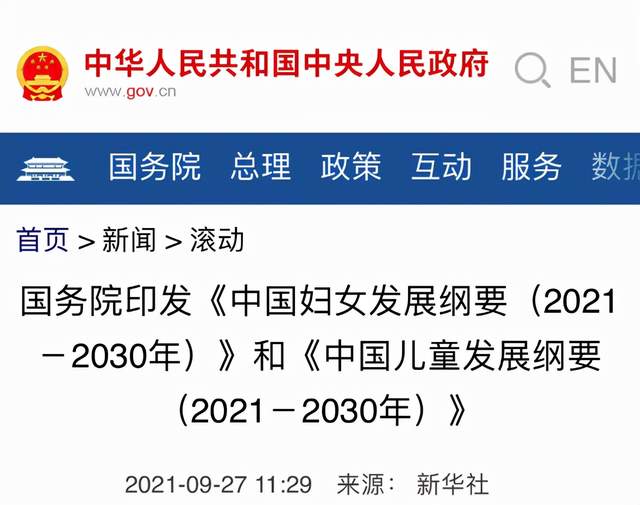 保障女性新规出台!女职工怀孕,生育,哺乳不得被恶意调岗降低工资休闲区蓝鸢梦想 - Www.slyday.coM 保障女性新规出台!女职工怀孕,生育,哺乳不得被恶意调岗降低工资休闲区蓝鸢梦想 - Www.slyday.coM