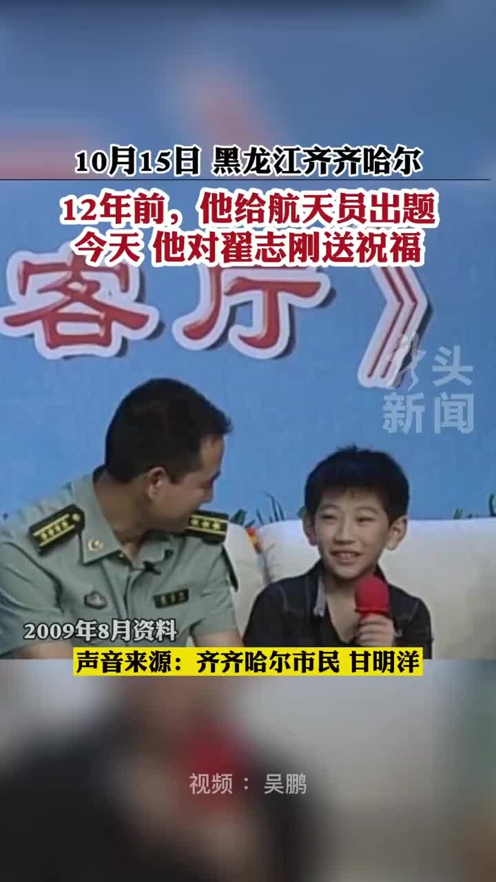 当航天员翟志刚遇上脑筋急转弯他为航天员送祝福