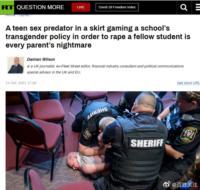 美国女生被穿裙子男生性侵，父亲维权被逮捕网暴：歧视跨性别休闲区蓝鸢梦想 - Www.slyday.coM