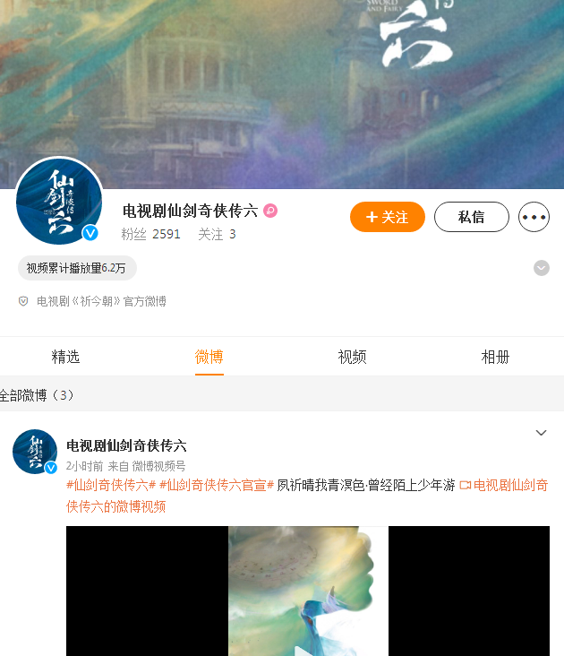 《仙剑奇侠传6》发布官宣海报,改名《祈今朝》,预计后年上线!休闲区蓝鸢梦想 - Www.slyday.coM 《仙剑奇侠传6》发布官宣海报,改名《祈今朝》,预计后年上线!休闲区蓝鸢梦想 - Www.slyday.coM