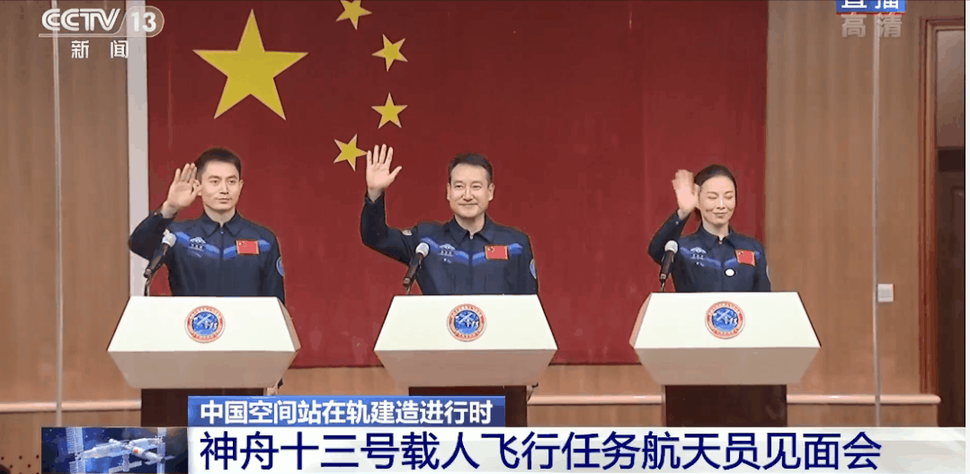 神舟十三号后天发射！航天员要在太空过春节！休闲区蓝鸢梦想 - Www.slyday.coM