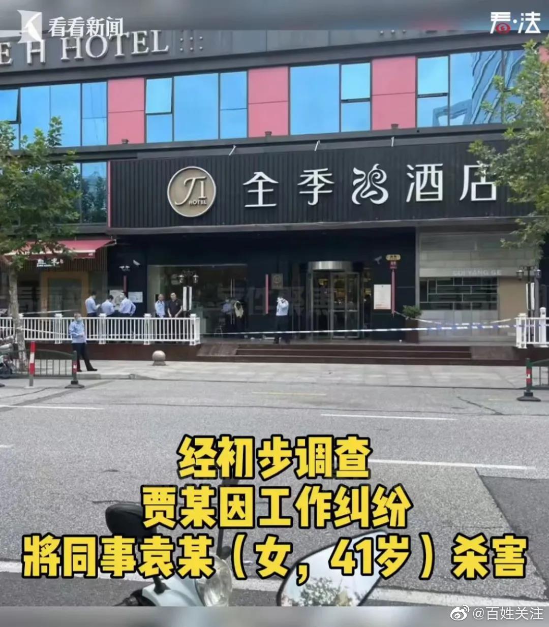 上海警方通报潍坊西路酒店命案：男子因工作纠纷杀害女同事休闲区蓝鸢梦想 - Www.slyday.coM