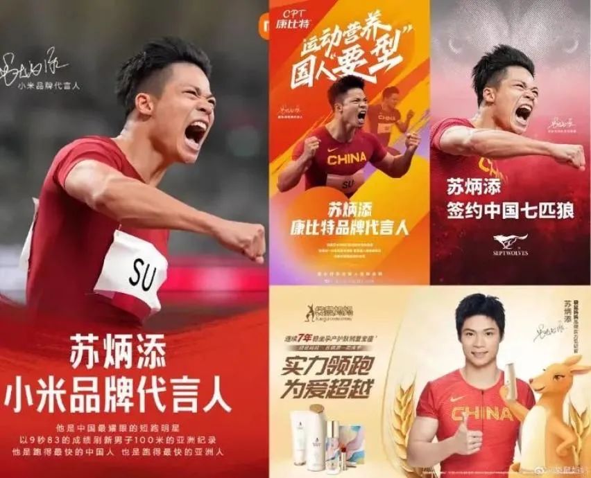奥运一经结束,苏炳添便官宣成为小米代言人,海报上选用的是苏炳添在