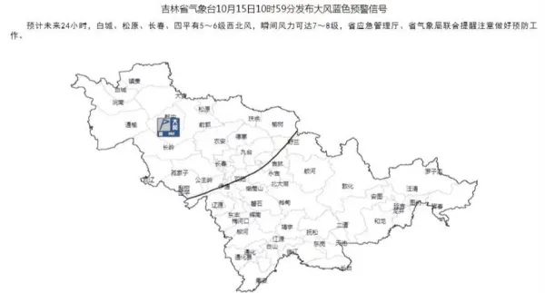今年下半年以来最强冷空气来袭！15日夜，长春或迎今冬初雪休闲区蓝鸢梦想 - Www.slyday.coM