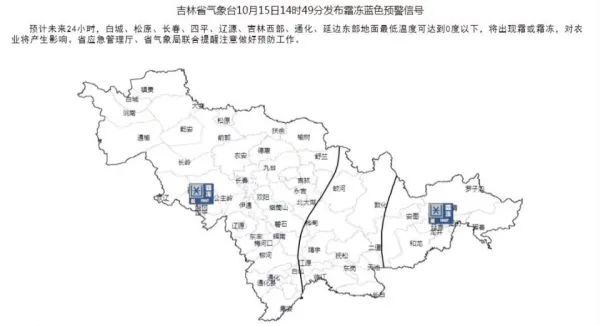 今年下半年以来最强冷空气来袭！15日夜，长春或迎今冬初雪休闲区蓝鸢梦想 - Www.slyday.coM