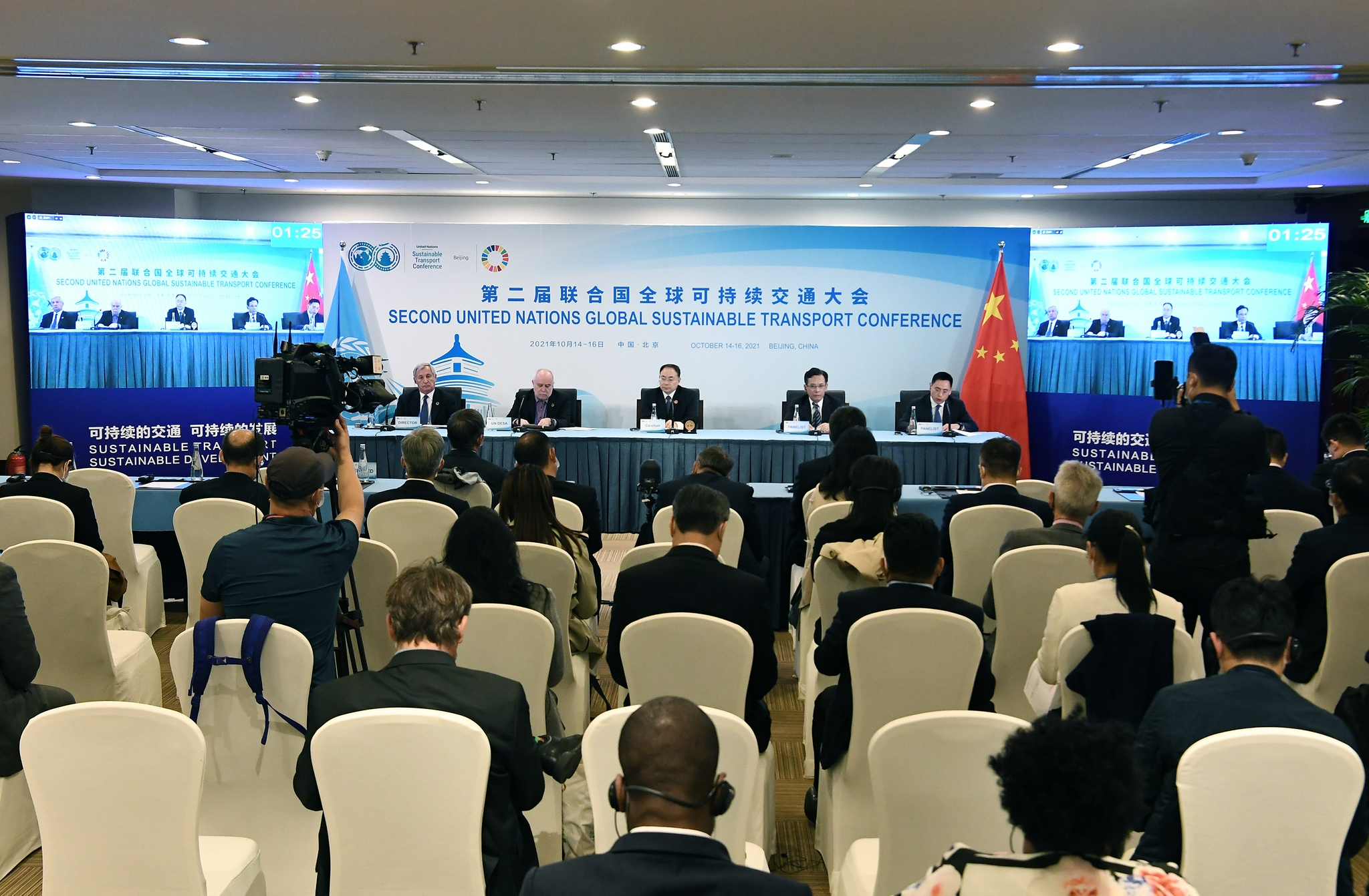 第二届联合国全球可持续交通大会"可持续交通与区域发展"主题会议在