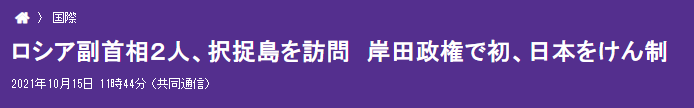 《东京新闻》报道截图