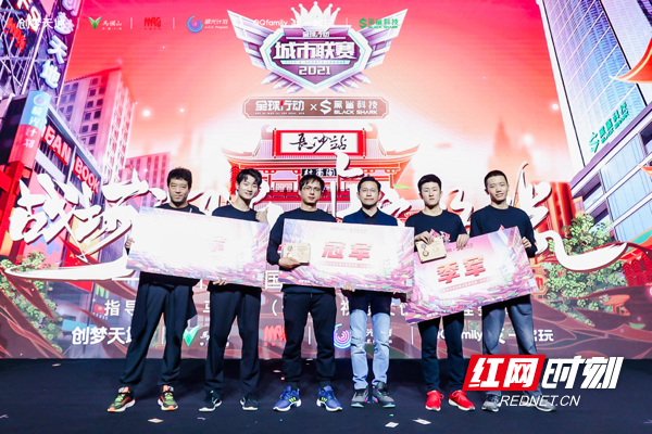 电竞大赛马栏山酣战 《全球行动》长沙站决出冠军休闲区蓝鸢梦想 - Www.slyday.coM