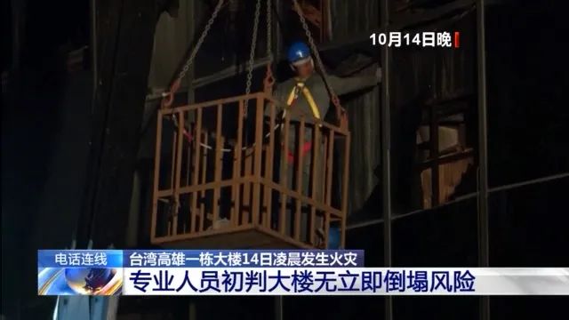 台湾高雄“城中城”大楼火灾致46人遇难，死者中有3名大陆配偶，两嫌疑人被移送检方休闲区蓝鸢梦想 - Www.slyday.coM