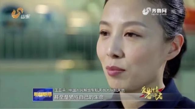 热搜第一！中国空间站首位女航天员，17岁成为飞行员，要为女儿摘星星休闲区蓝鸢梦想 - Www.slyday.coM