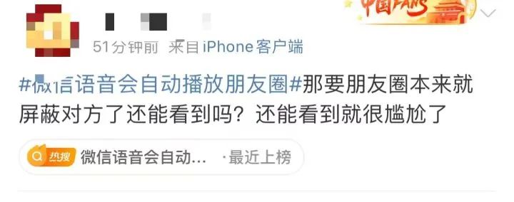 微信又更新了：语音会自动播放朋友圈！网友：大型社死功能……休闲区蓝鸢梦想 - Www.slyday.coM