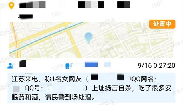 女孩服药轻生，父母还以为其在熟睡！多名网友异地报警，一场紧急救援在黑夜中展开休闲区蓝鸢梦想 - Www.slyday.coM